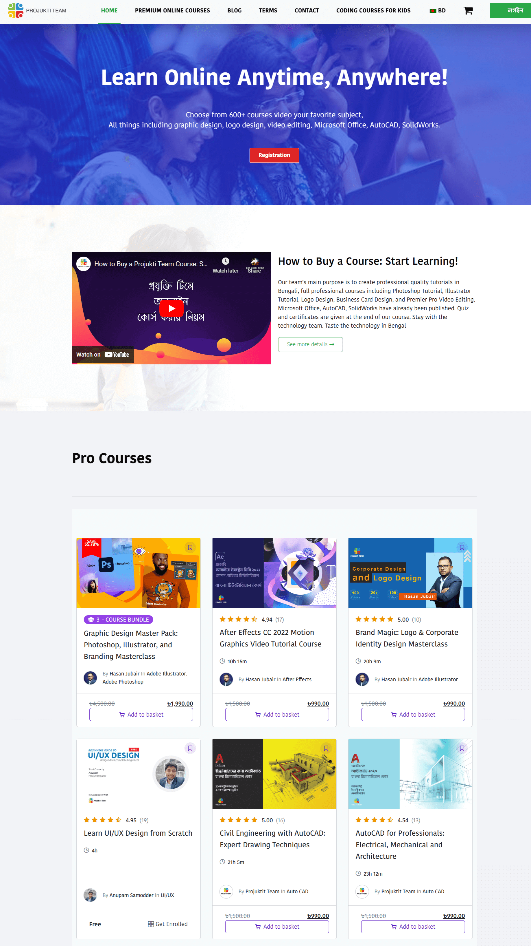 pro courses